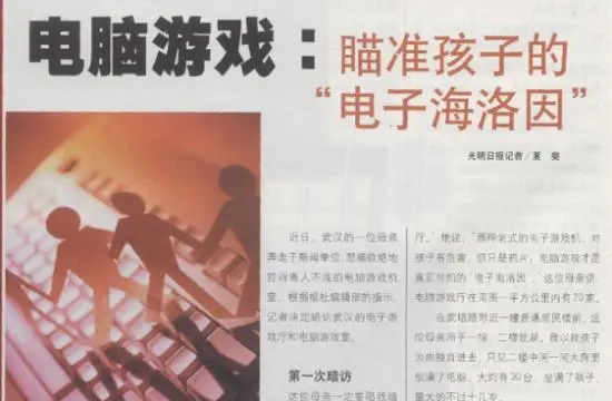 电子海洛因